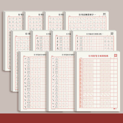 Chinesisch-Schreibheft: Hartpinsel-Laufschrift (Step-by-Step! 🚀)