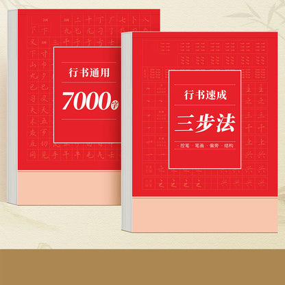 Chinesisch-Schreibheft: Hartpinsel-Laufschrift (Step-by-Step! 🚀)