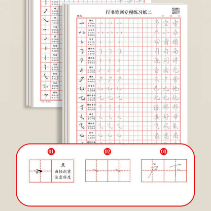 Chinesisch-Schreibheft: Hartpinsel-Laufschrift (Step-by-Step! 🚀)