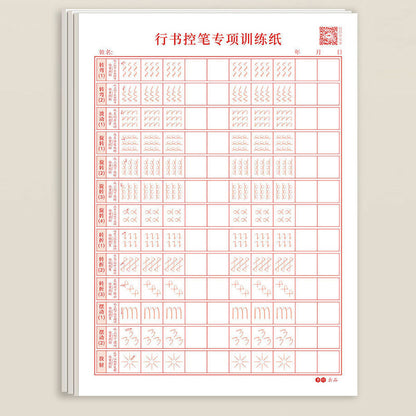 Chinesisch-Schreibheft: Hartpinsel-Laufschrift (Step-by-Step! 🚀)